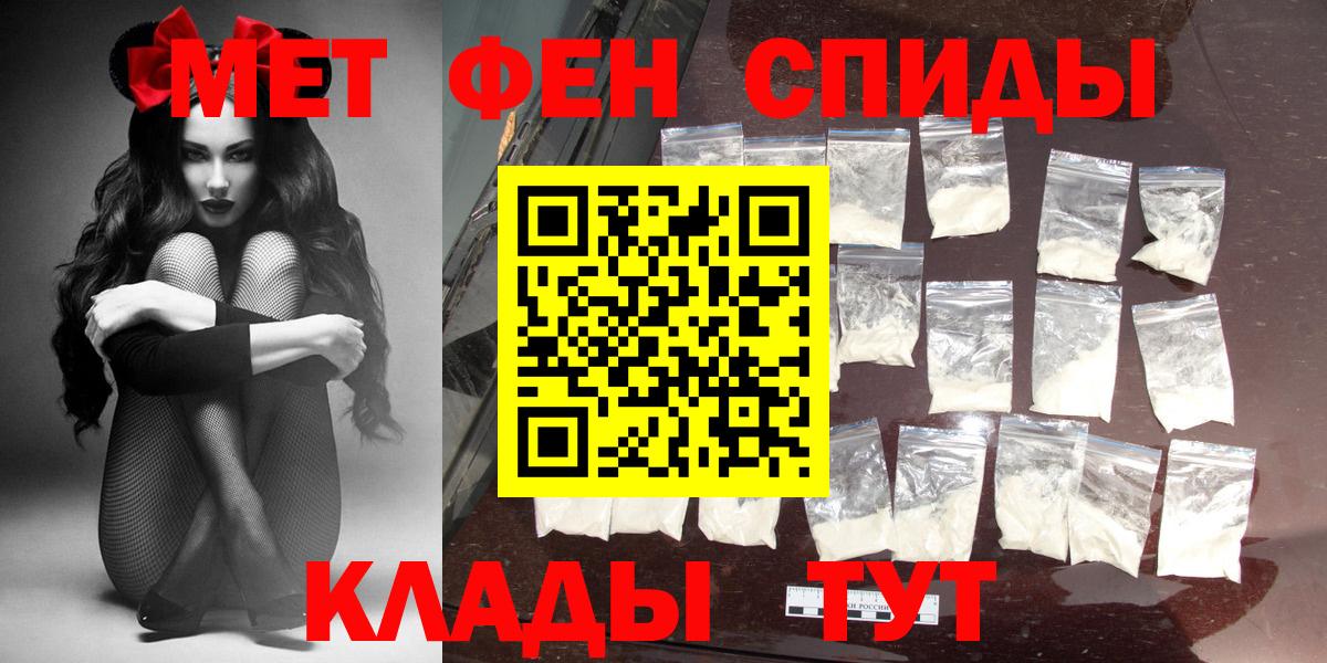 АМФЕТАМИН Premium Горячий Ключ