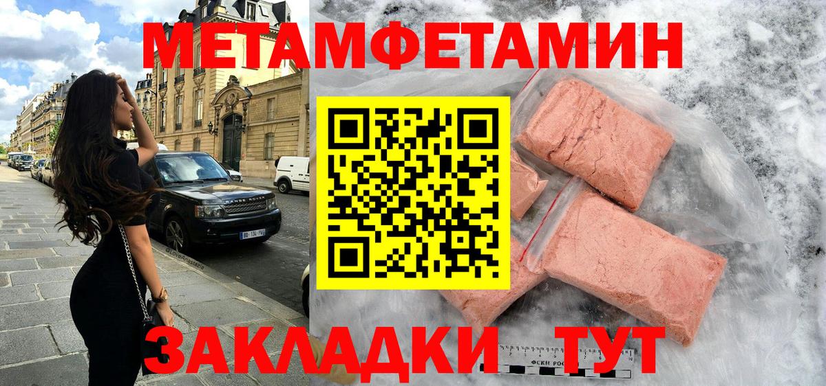 Горячий Ключ  АМФ Розовый  Амфетамин  Вход с VPN 