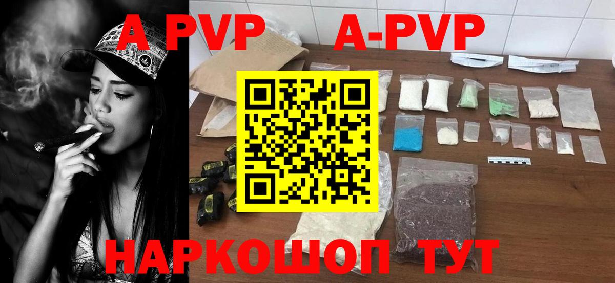 A-PVP  Alpha-PVP крисы CK  Вход с VPN  Горячий Ключ  A PVP мука  A-PVP мука 