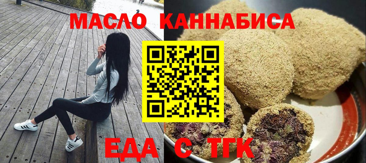 Canna-Cookies марихуана Горячий Ключ
