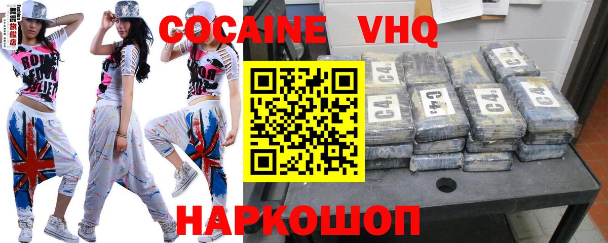 COCAIN Перу  Кокаин Колумбийский  Вход с VPN  Горячий Ключ 