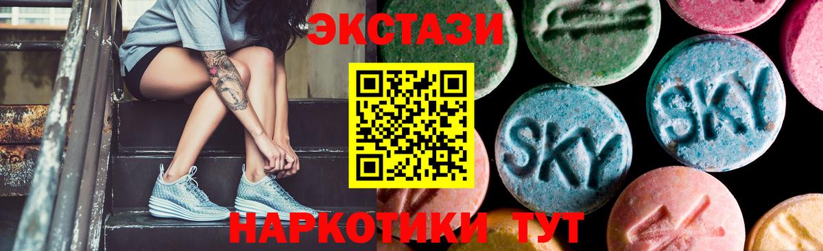 Экстази  Экстази диски  Вход с VPN  Горячий Ключ 