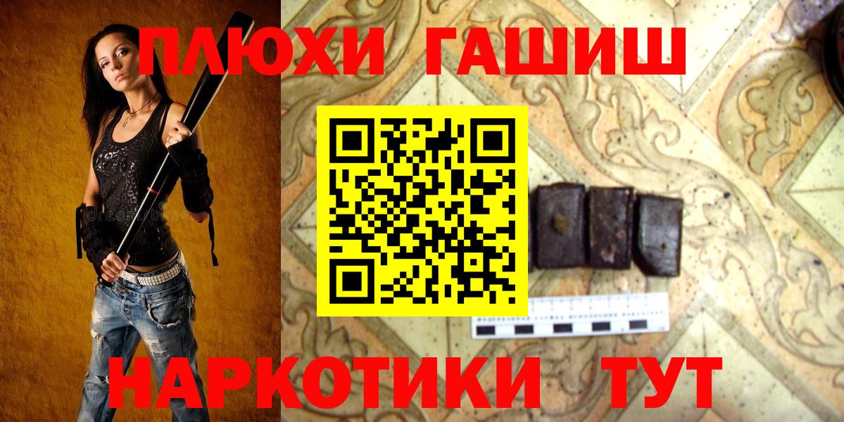 ГАШИШ убойный Горячий Ключ
