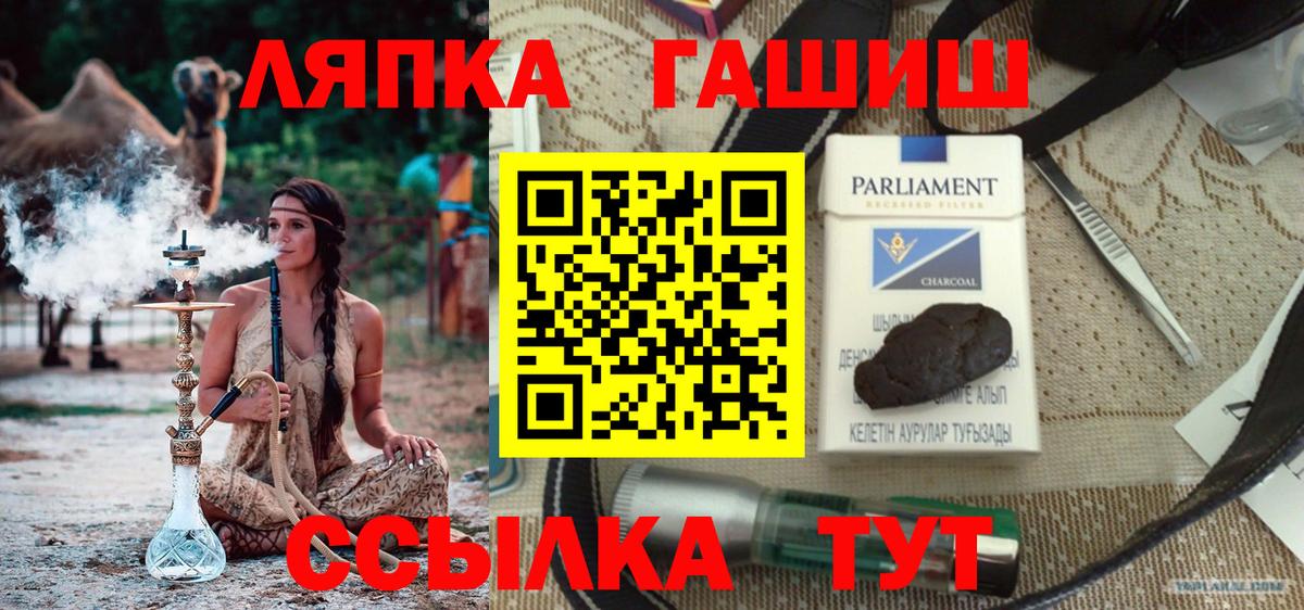 Гашиш гашик  Вход с VPN  ГАШ hashish  купить  цена  Горячий Ключ 