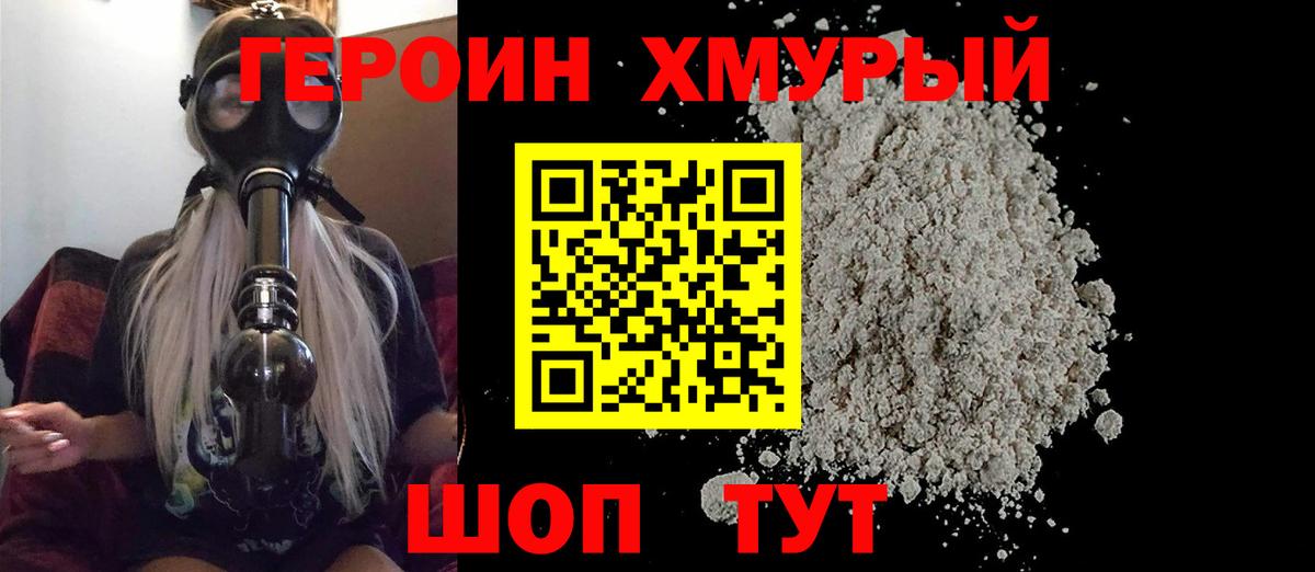 Горячий Ключ  Героин VHQ  Вход с VPN 