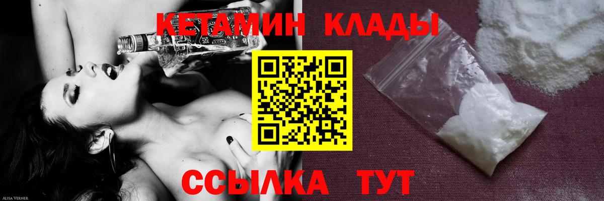 Горячий Ключ  Кетамин VHQ  ОМГ ОМГ рабочий сайт  Вход с VPN 