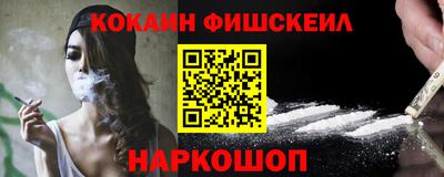 метамфетамин Наро-Фоминск