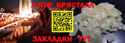метамфетамин Наро-Фоминск