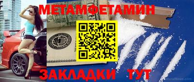 метамфетамин Наро-Фоминск