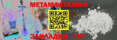 метамфетамин Наро-Фоминск