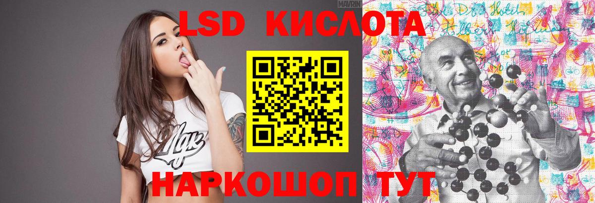 ЛСД экстази ecstasy Горячий Ключ