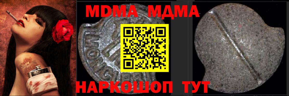 MDMA Molly  МДМА Molly  MDMA  Горячий Ключ  Вход с VPN 