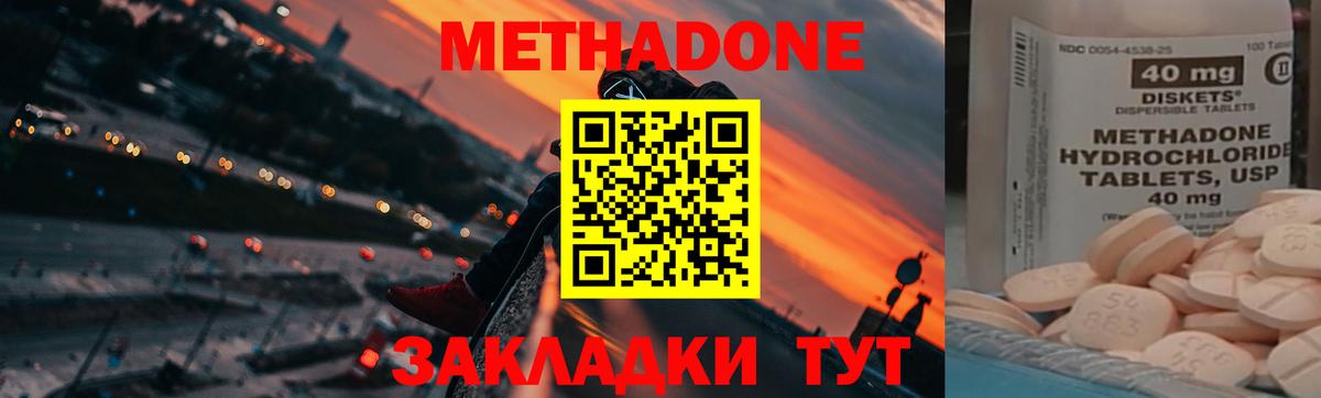 МЕТАДОН кристалл  Вход с VPN  Горячий Ключ  blacksprut tor  Метадон кристалл 