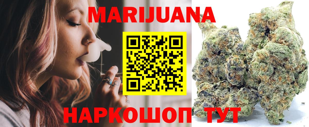 Конопля планчик Горячий Ключ